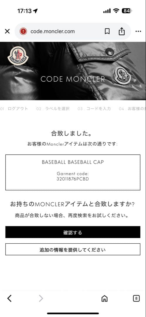 MONCLER モンクレールキャップ 3B000-09-0U208 美品