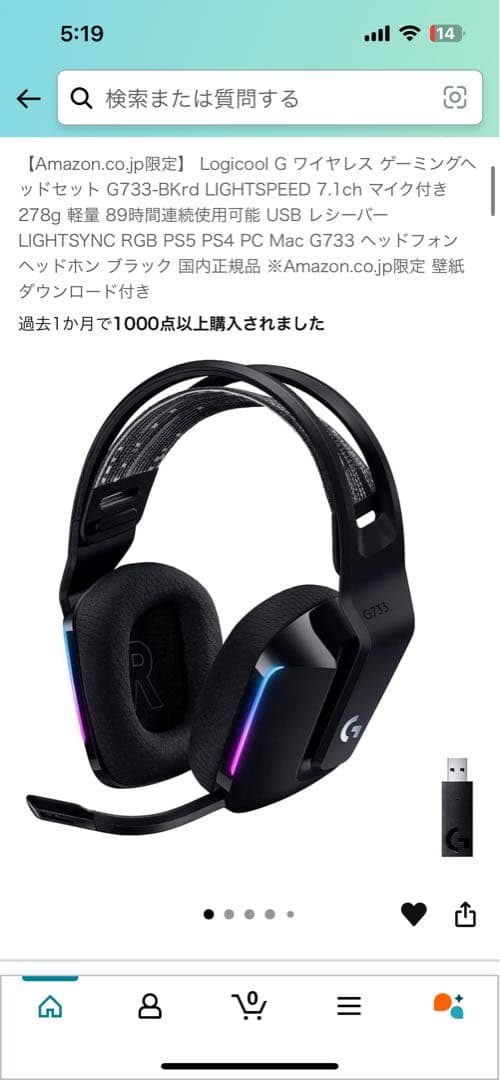 ヘッドホン Logicool G G733-BKrd