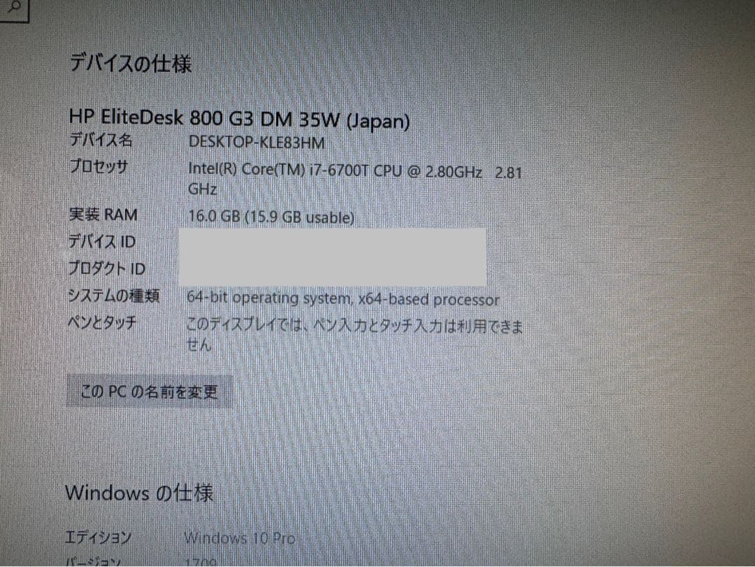 HP製 デスクトップPC EliteDesk 800 G3 Mini 35W