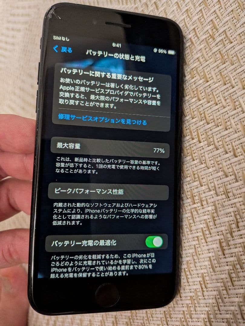 iPhoneSE 第2世代 ブラック 128