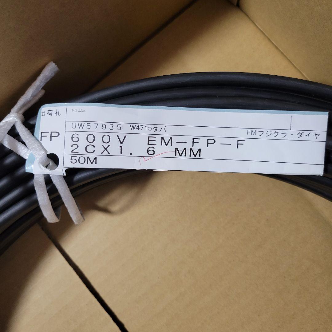 フジクラ•ダイヤケーブル 耐火ケーブル