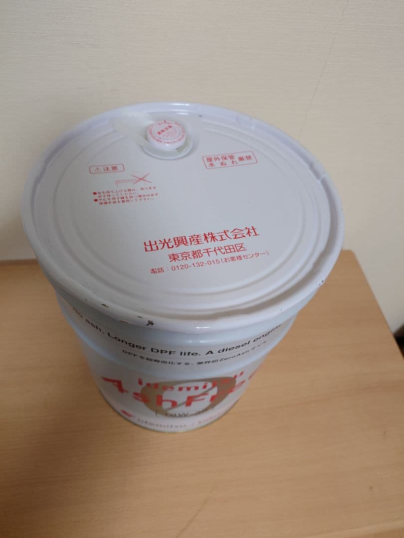 【新品】出光AshFree10W-30 ディーゼルエンジンオイル 20L缶