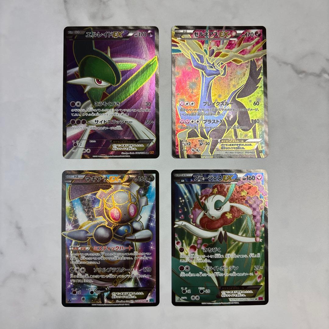 ポケモンカード　エルレイドEX・ゼルネアスEX・マギアナEX・フラージェスEX