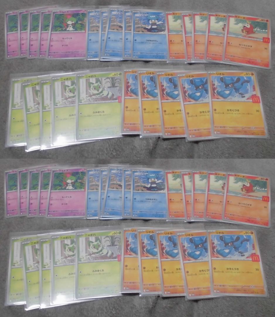 ポケモン　カードゲーム　マクドナルド ハッピーセット プロモ 5種X10セットE