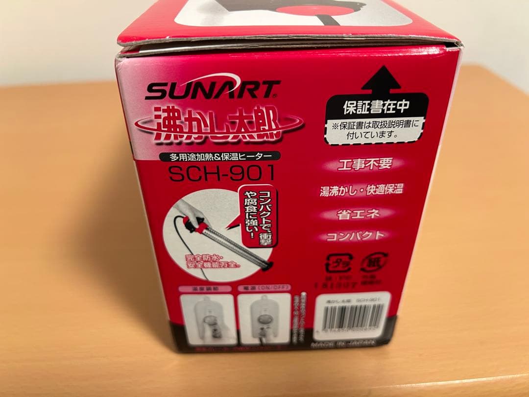 クマガイ SUNART 沸かし太郎 SCH-901 保温ヒーター