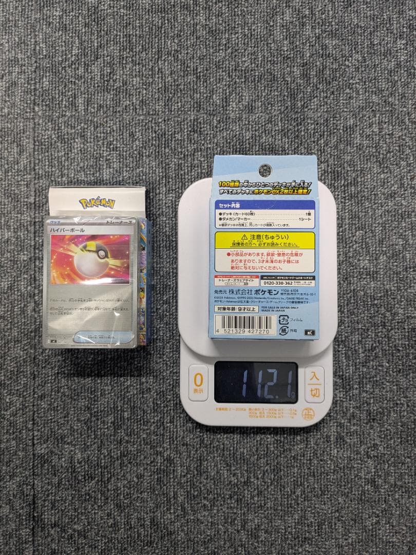 （本日限定 価格交渉可）スタートデッキ100 バトルコレクション