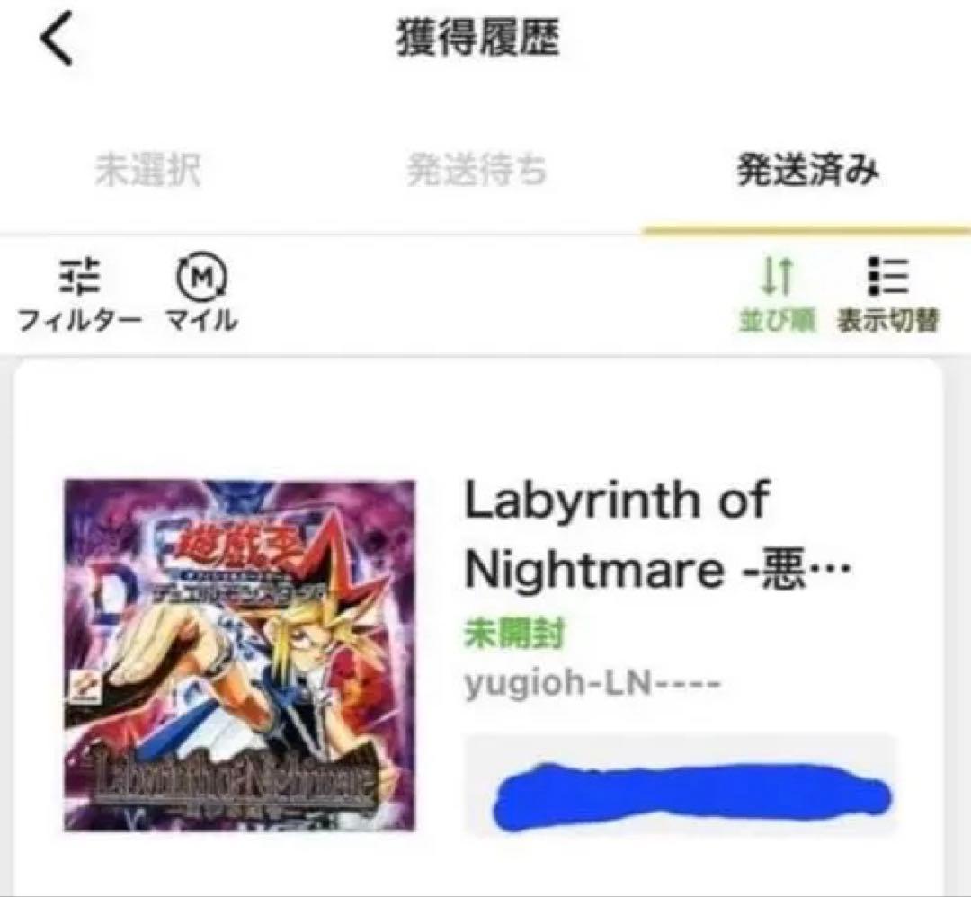 未開封 遊戯王 2期 悪夢の迷宮 BOX シュリンク付き