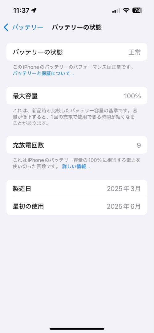 Apple iPhone16e ブラック　128GB SIMフリー