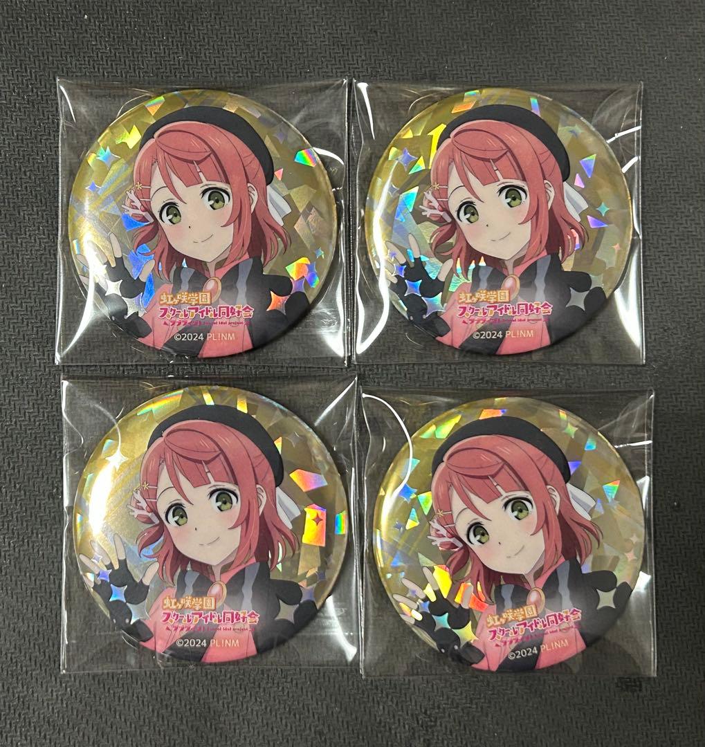 ラブライブ！上原歩夢　サンライズワールド　缶バッジ4個