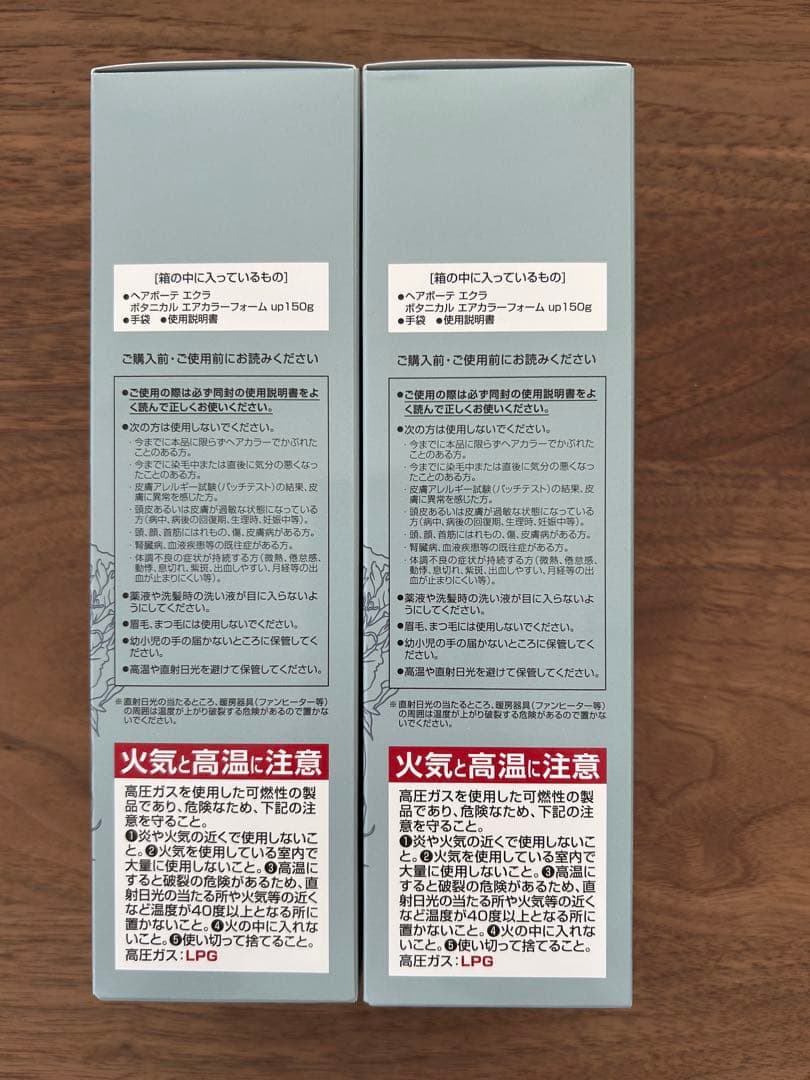 ヘアボーテ エクラ ボタニカル エアカラーフォーム up ナチュラルブラック