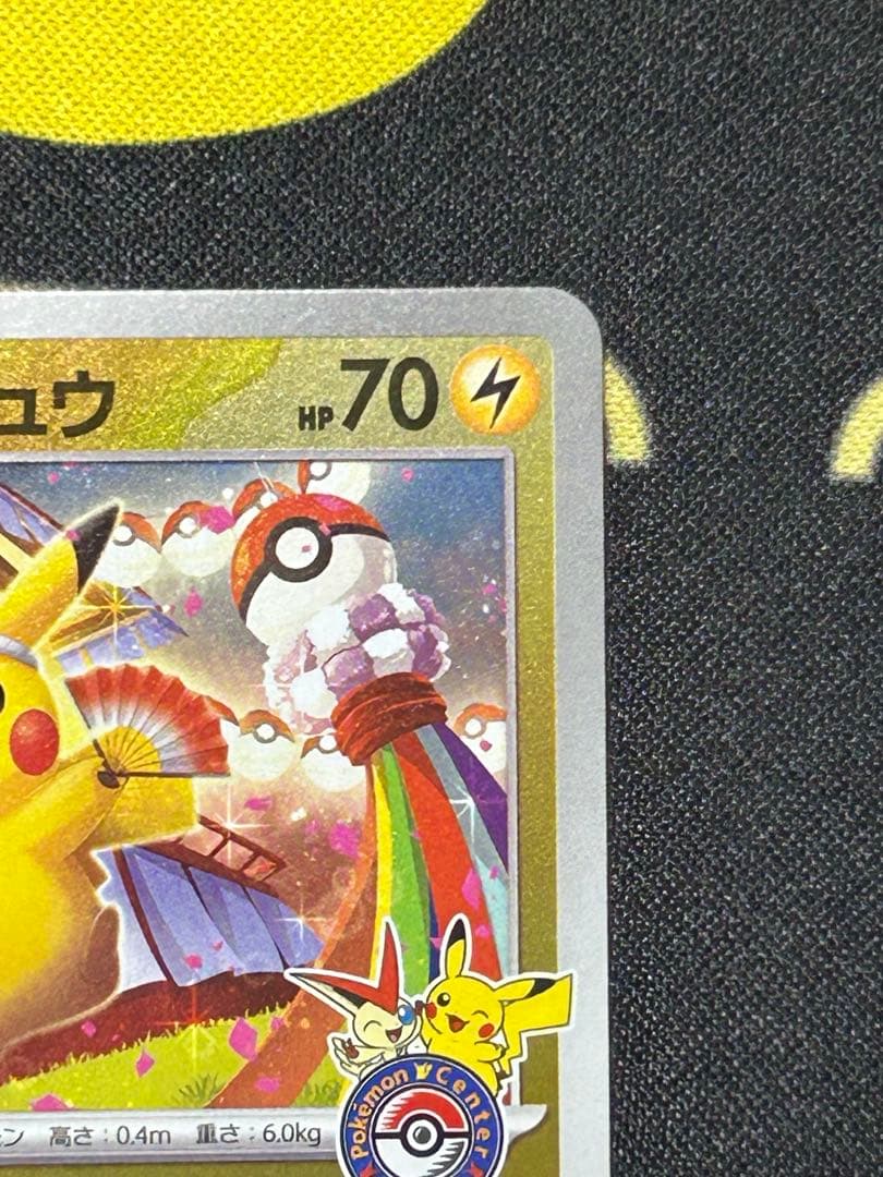 トウホクのピカチュウ 70 HP ポケモンカード