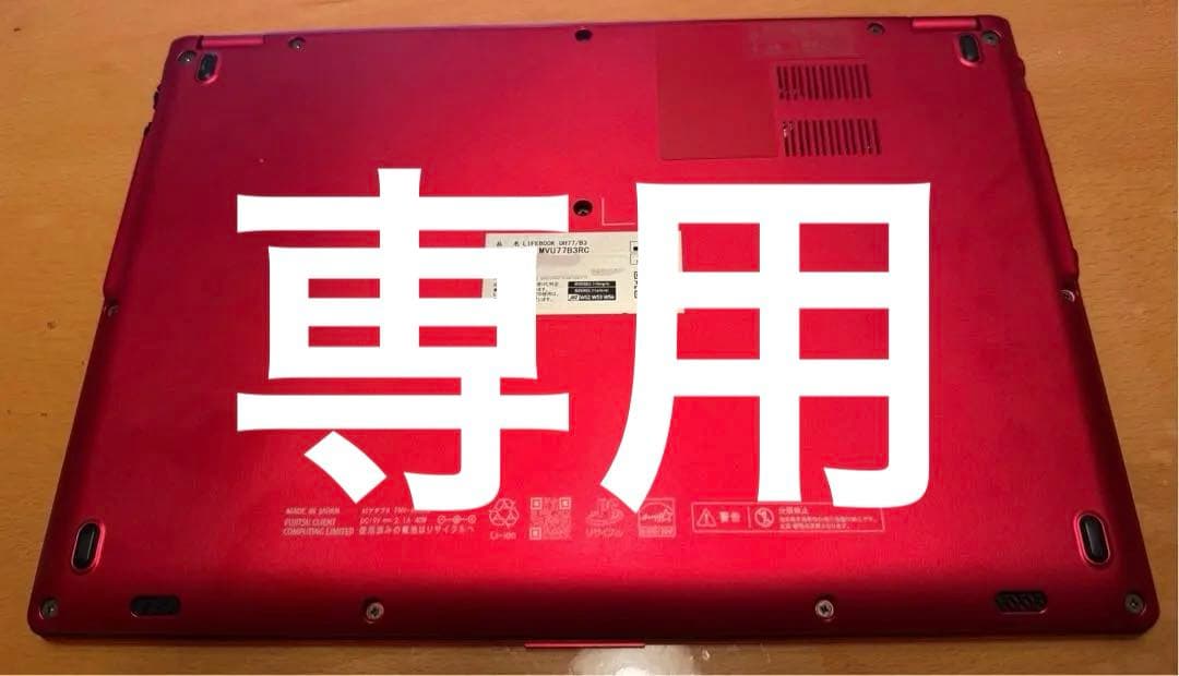 【yuzoyuzo】富士通ノートパソコン LIFEBOOK UH77/B3