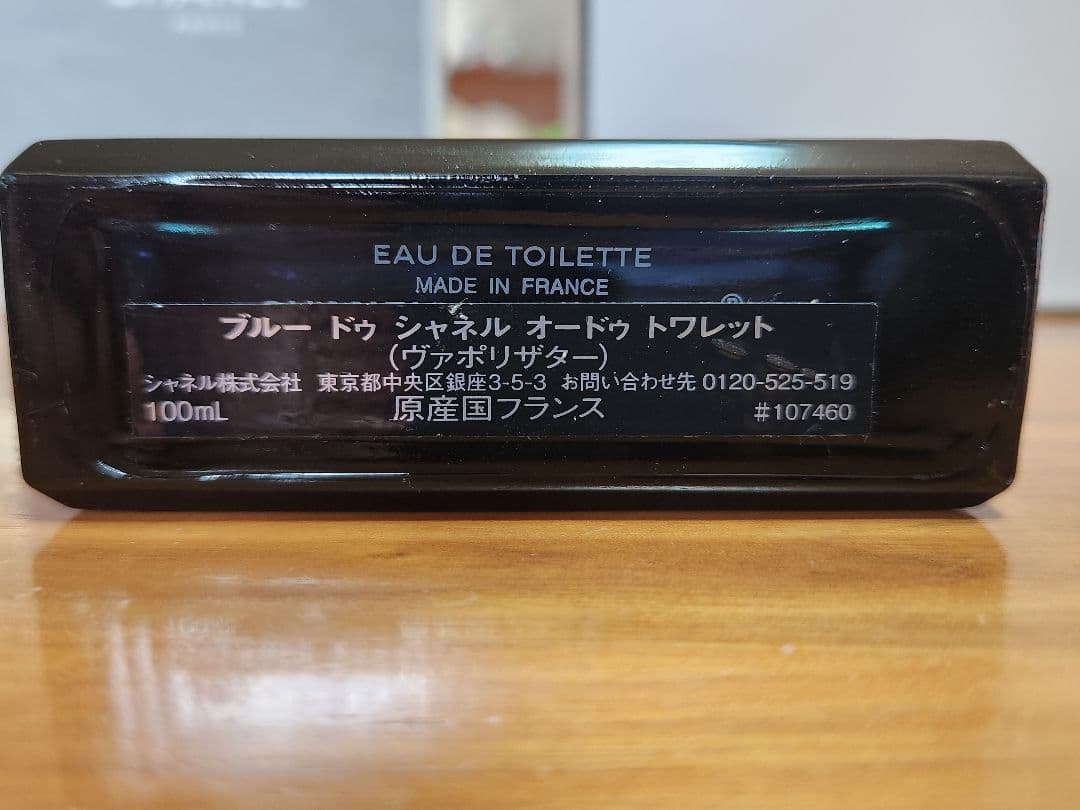CHANEL ブルードゥシャネルオードトワレット100mlサイズ