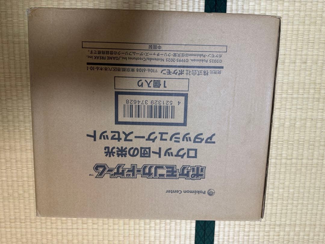 【新品未使用】ロケット団の栄光 アタッシュケースセット