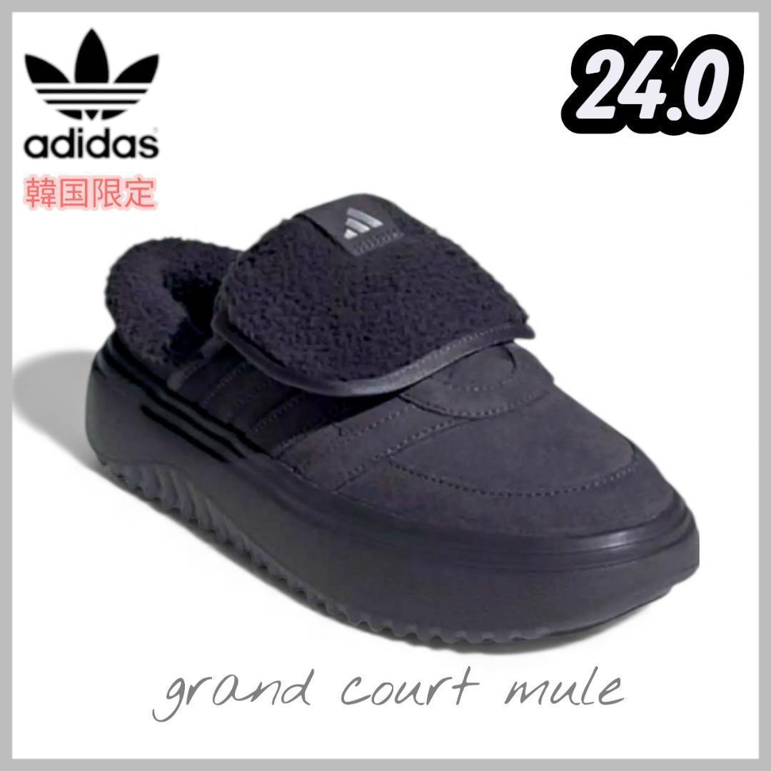 【韓国限定】adidas グランドコートミュール　グレー　スリッポン　24.0