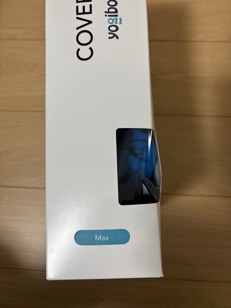 yogibo Max カバー ブルー