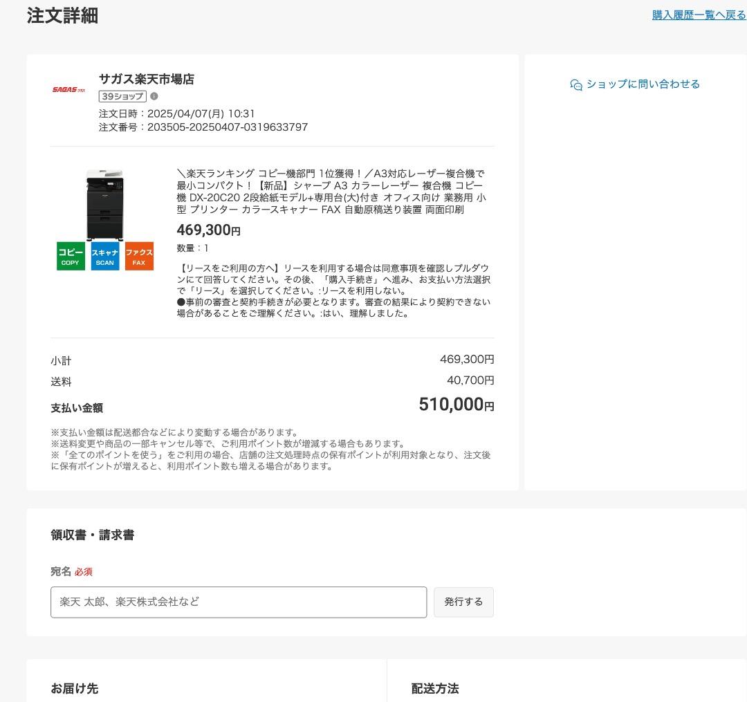 シャープ A3 カラーレーザー DX-20C20 2段給紙+専用台(大)