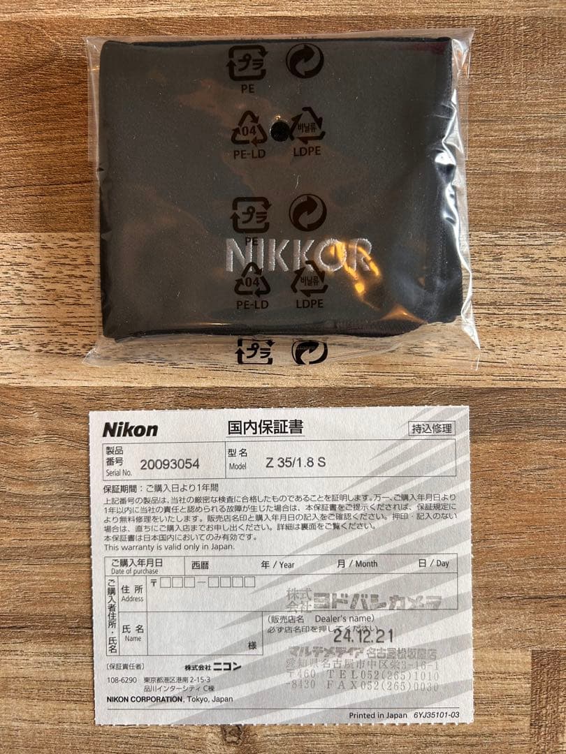 NIKKOR Z 35mm f/1.8 S 美品｜保証期間内｜ZXIIプロテクタ