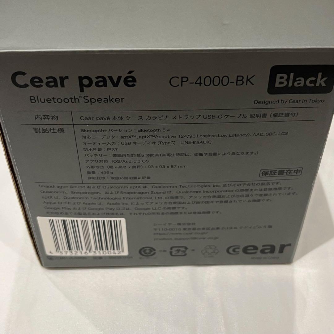 【美品】シーイヤーパヴェ Cear pave スピーカー×2 トランスミッタ付き