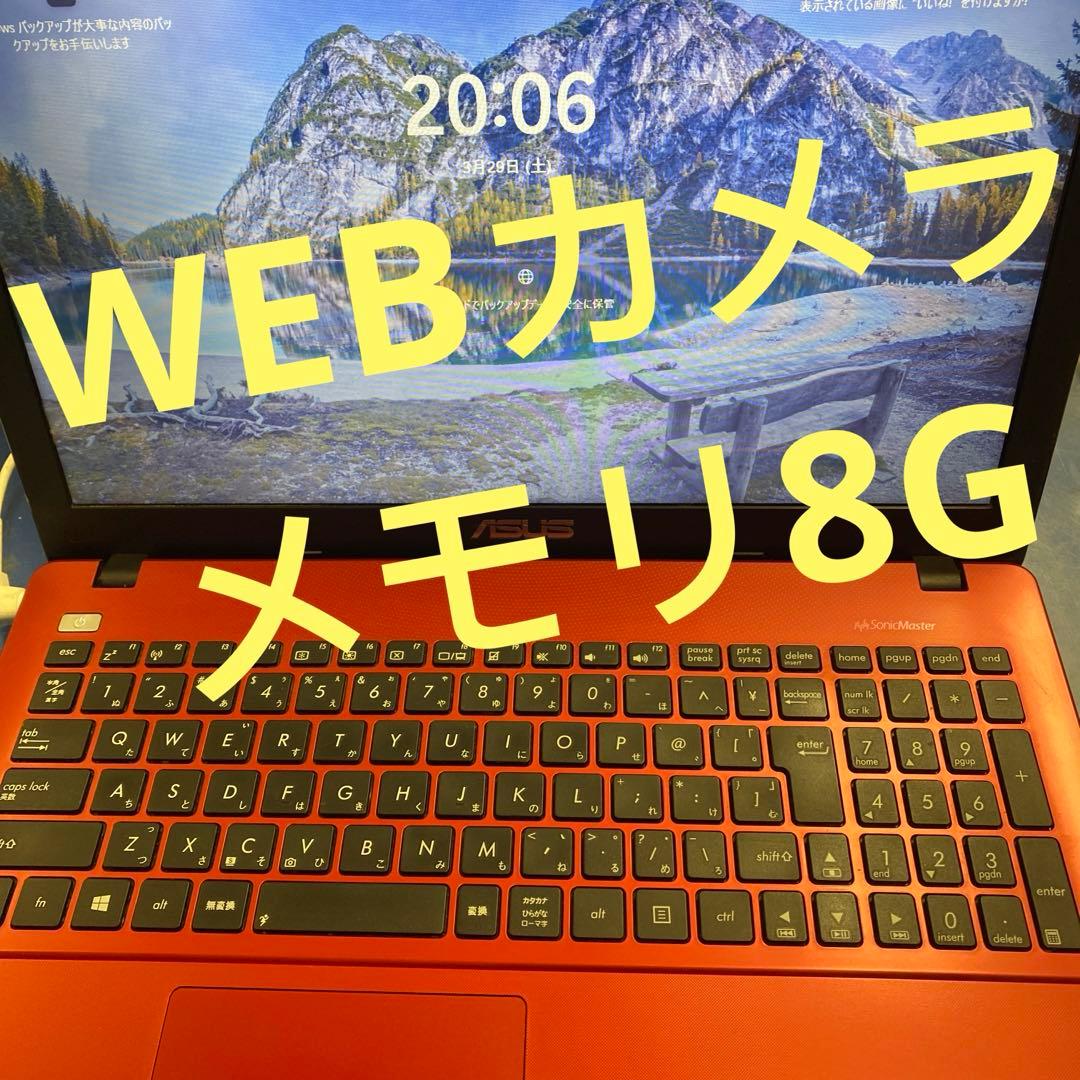 ク*コ様 ★薄型良品♡Windows11ノートパソコン★ASUS K55C★