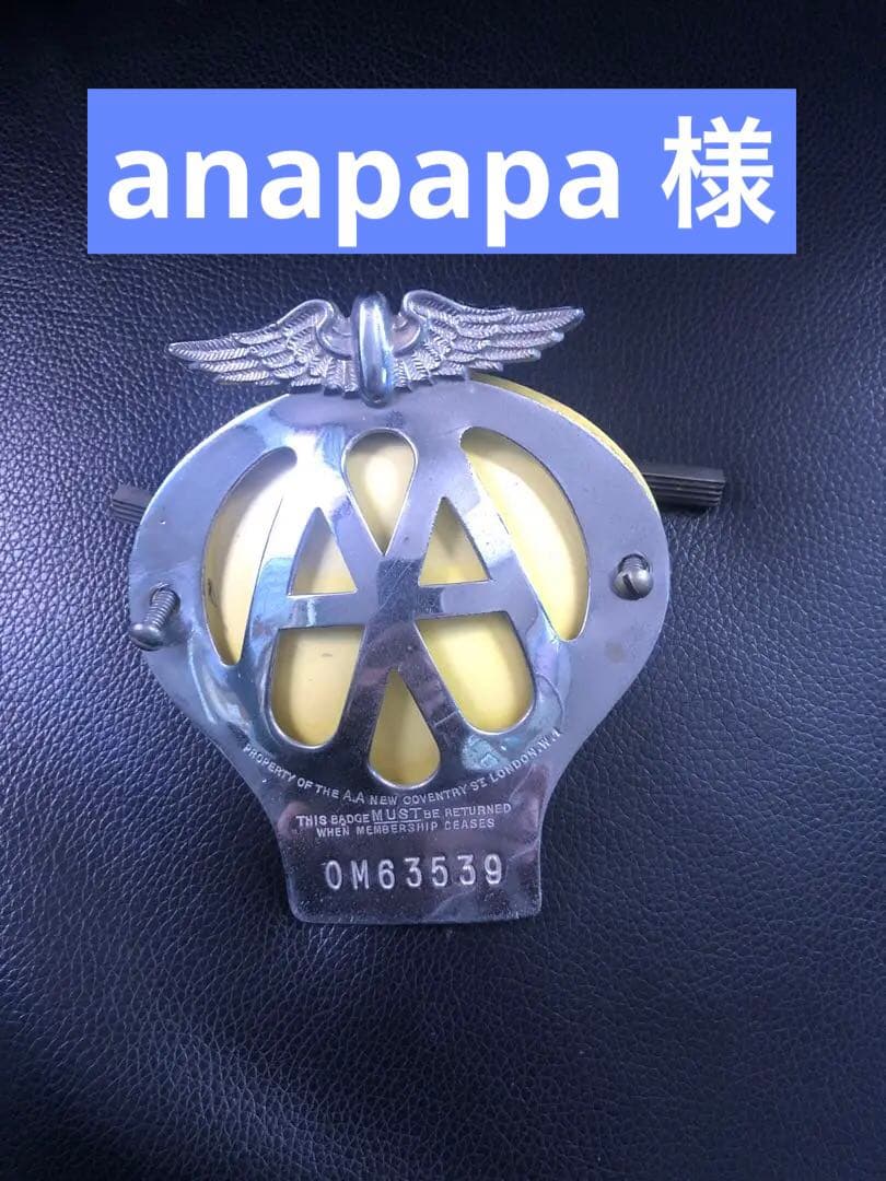 AAバッジ 翼デザイン OM63539 ③