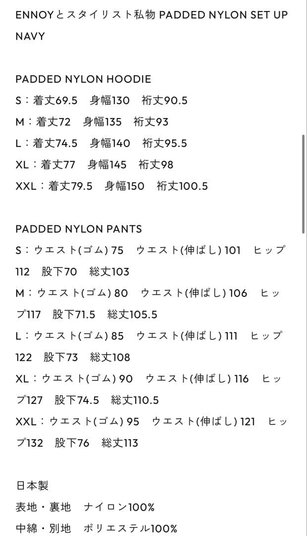 ENNOY Padded Nylon Set Up (ネイビー) XXL