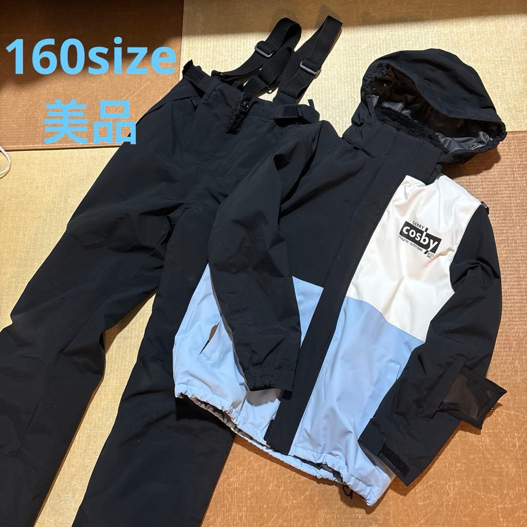【美品】cosby スキーウェア スノーボードウェア 上下セット 160cm