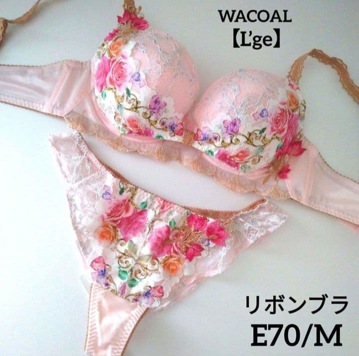【新品】ワコール《ルジェ》リボンブラ E70/M 定価11,770円