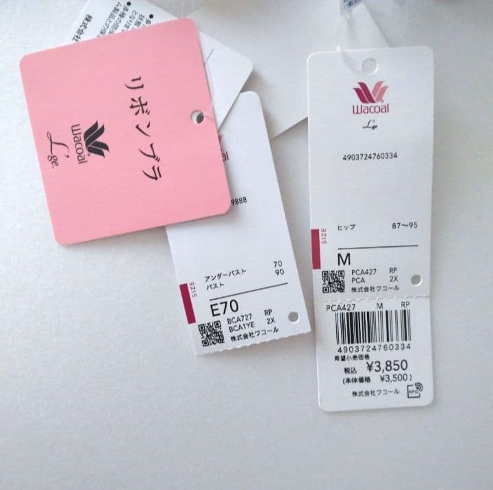 【新品】ワコール《ルジェ》リボンブラ E70/M 定価11,770円