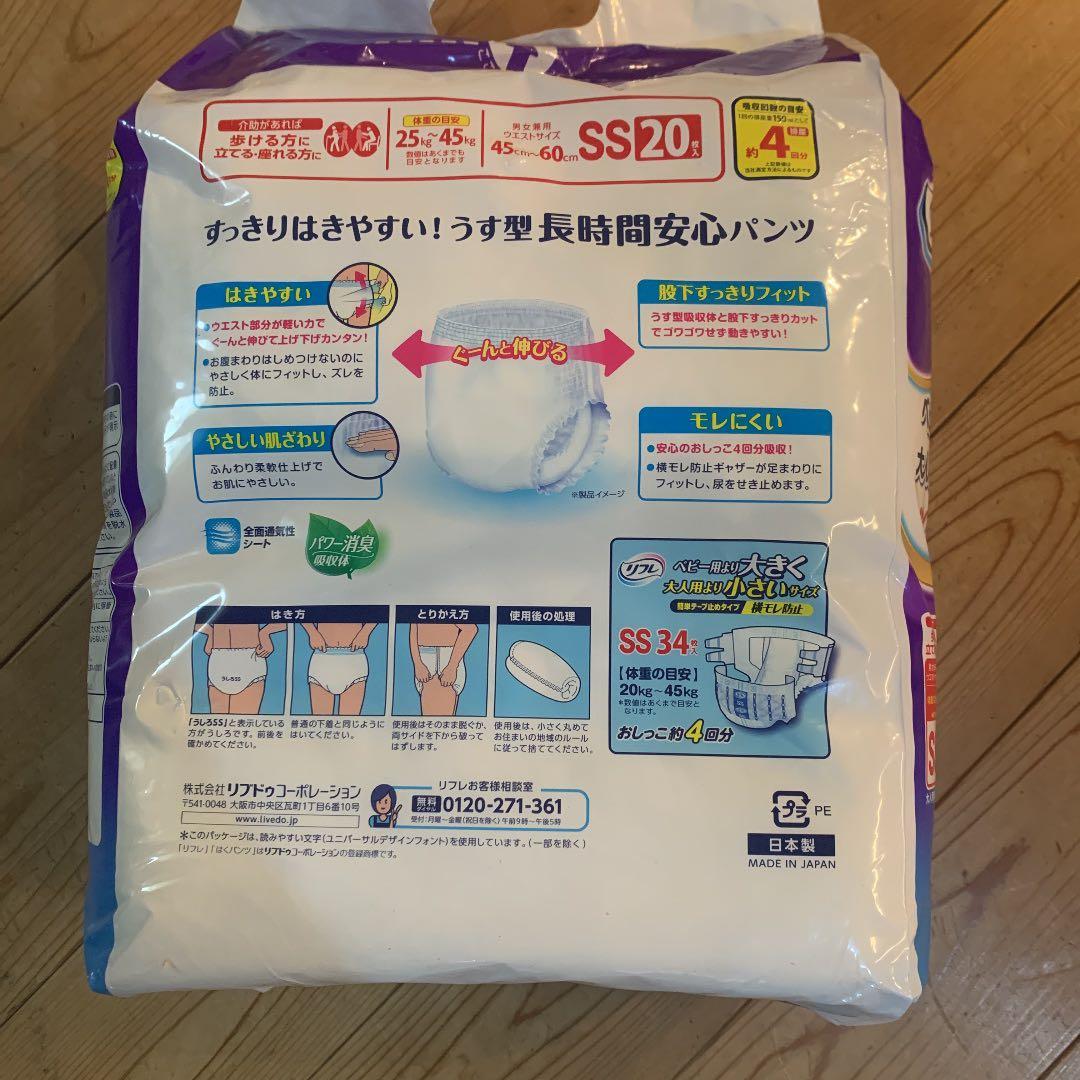リフレはくパンツベビーより大きく大人用より小さいジュニアSSサイズ20枚✖︎8袋