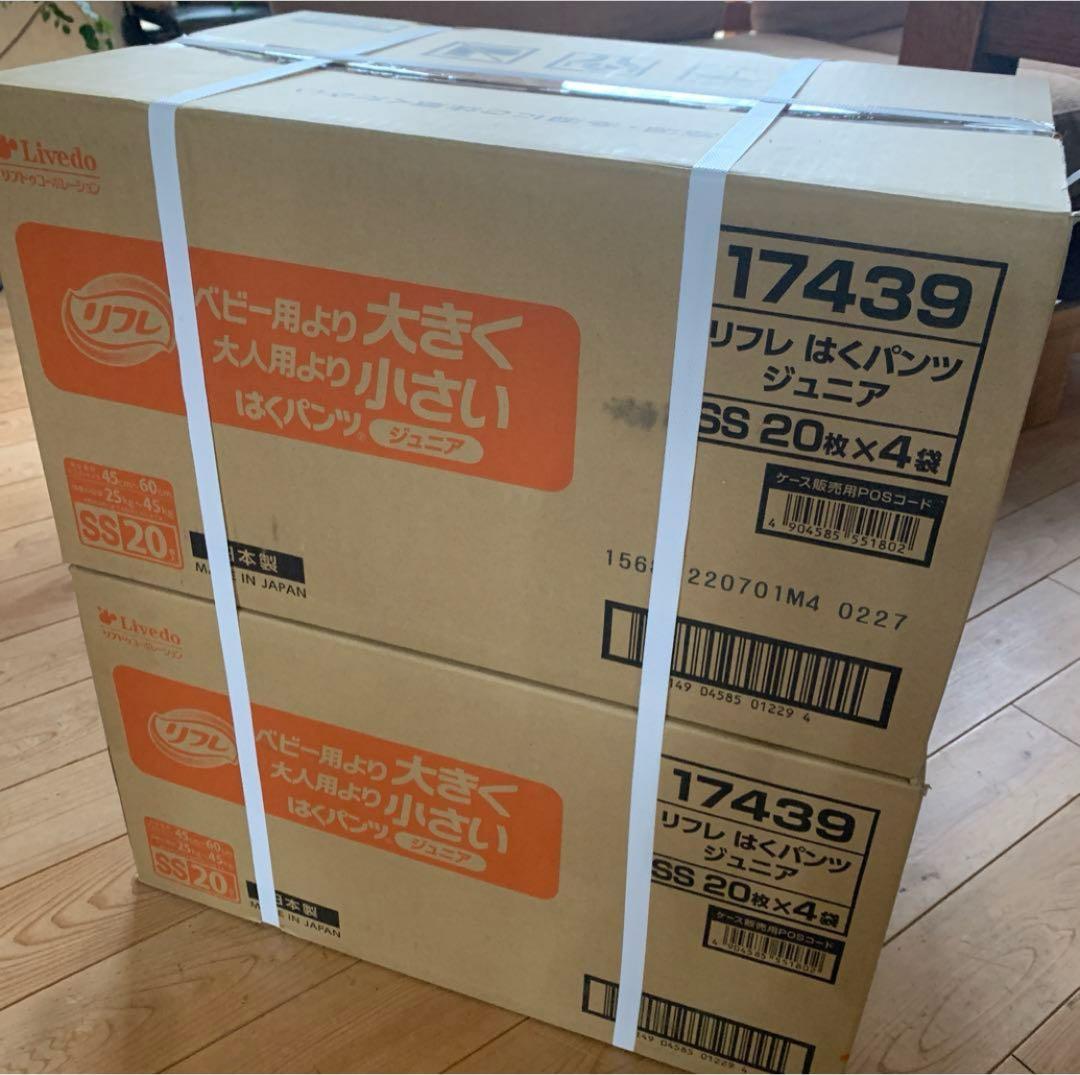リフレはくパンツベビーより大きく大人用より小さいジュニアSSサイズ20枚✖︎8袋