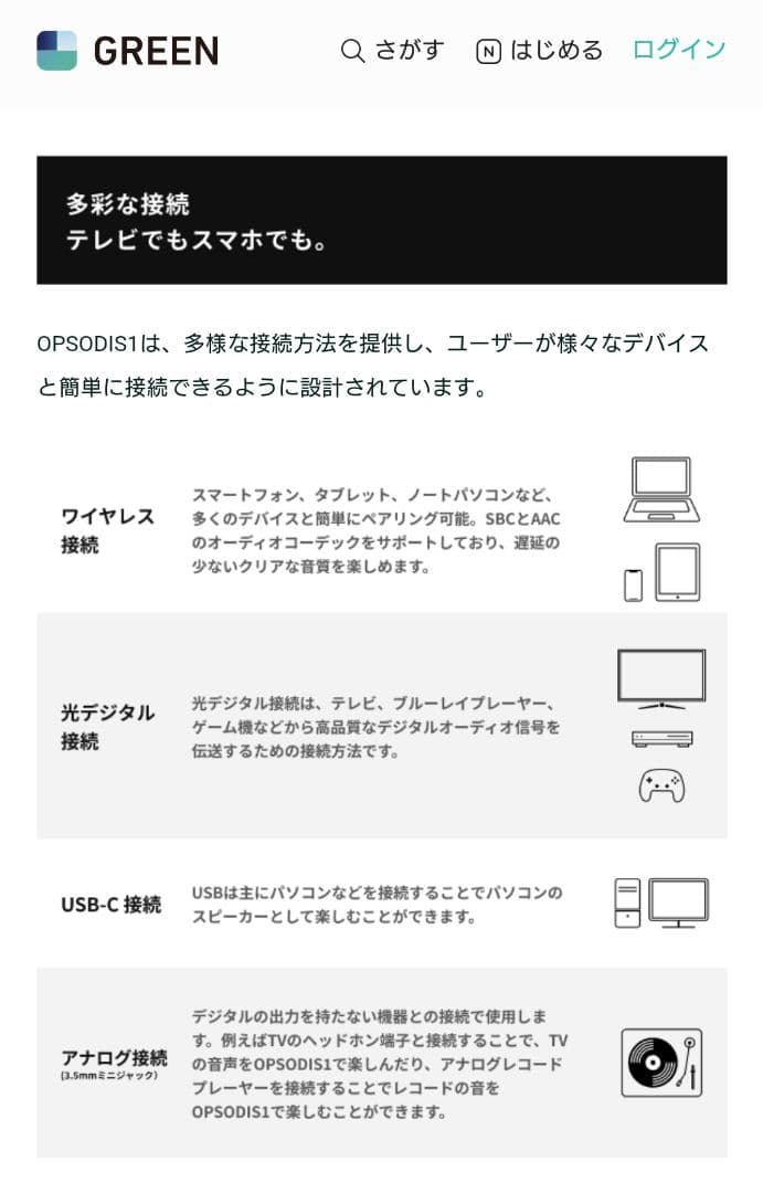 OPSODIS 1 アクティブスピーカー　鹿島　ブラック