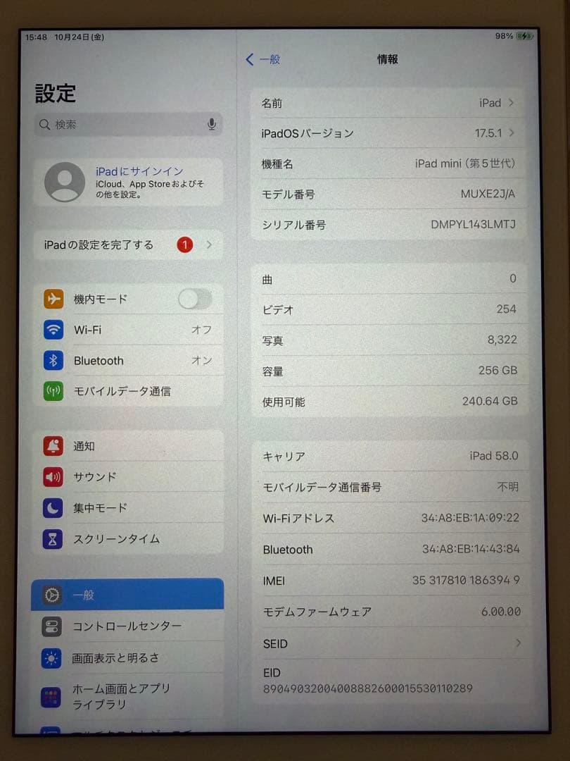iPad mini5 256GB 美品 Celluar GOLD 第5世代
