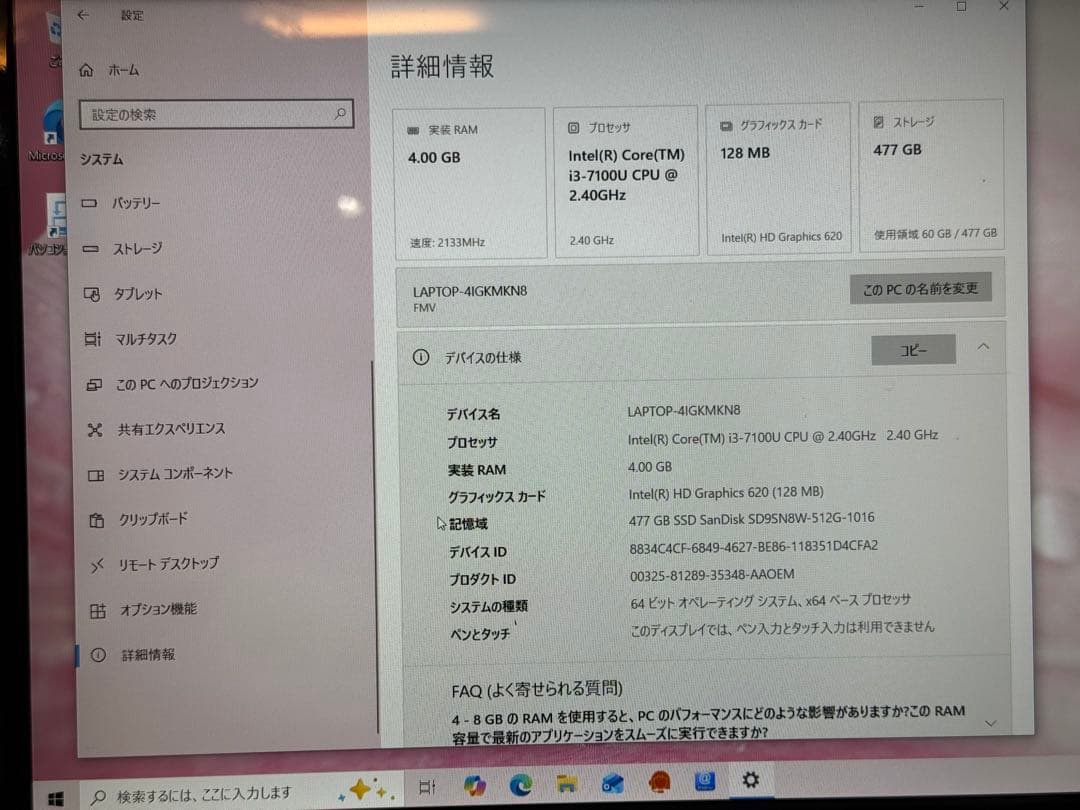 LIFEBOOK AH45/D1 SSD512GB Blu-ray搭載