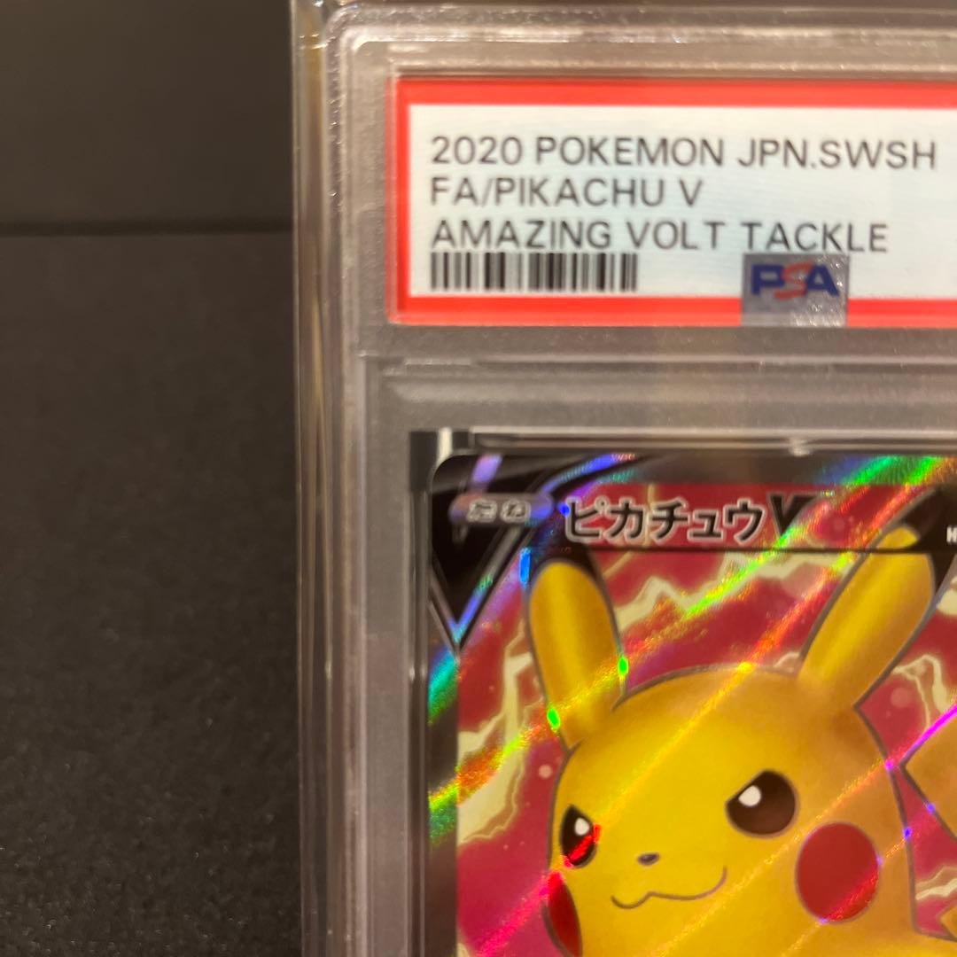 ピカチュウV SR S4 仰天のボルテッカー 104 PSA10