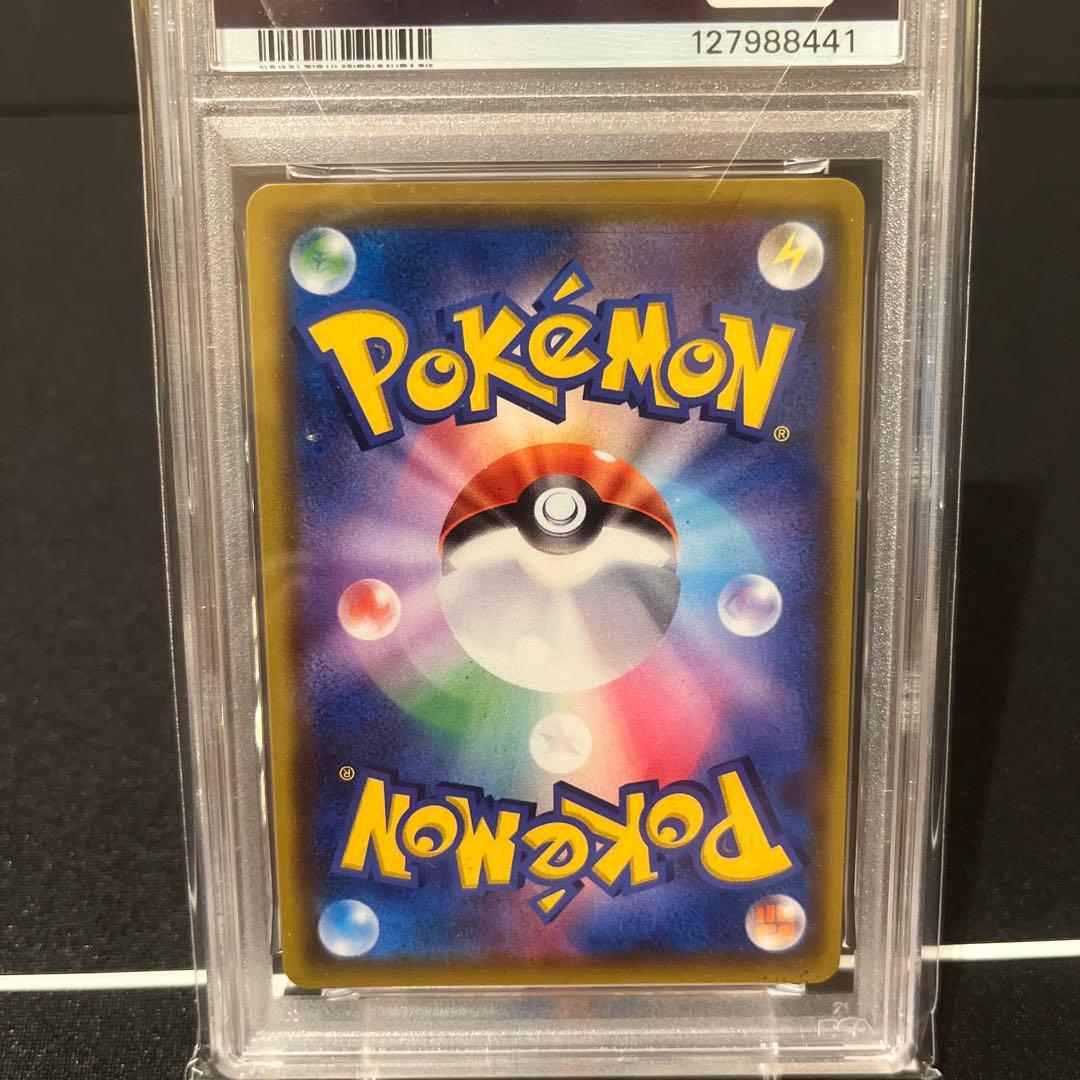 ピカチュウV SR S4 仰天のボルテッカー 104 PSA10