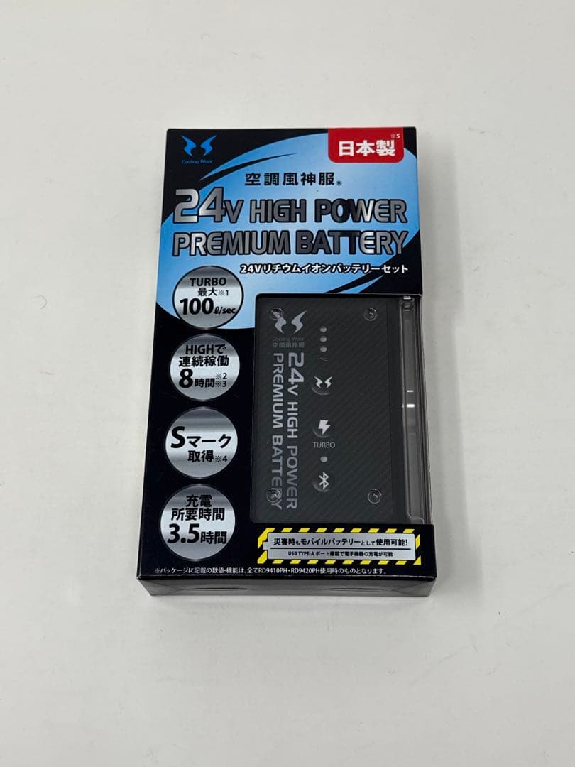 未使用 サンエス RD9490PJ リチウムイオンバッテリーセット