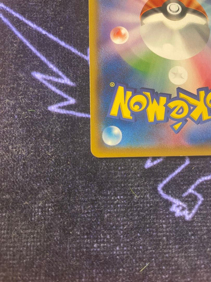 ポケモンカード ボスごっこピカチュウ マグマ団 193/SM-P