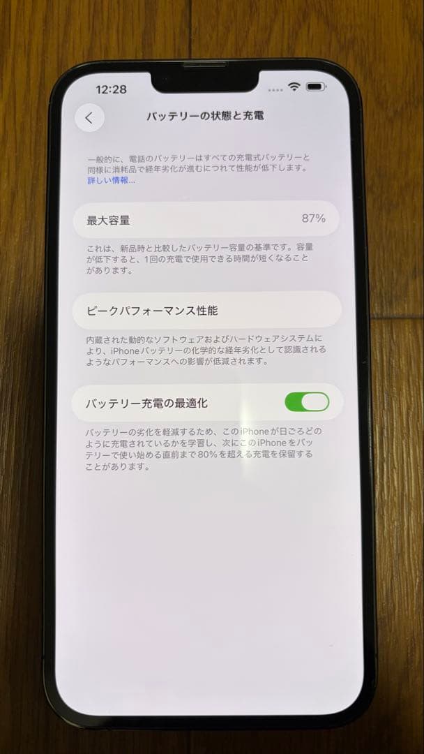 Apple iPhone 13 ProMax 256GBグラファイト 本体