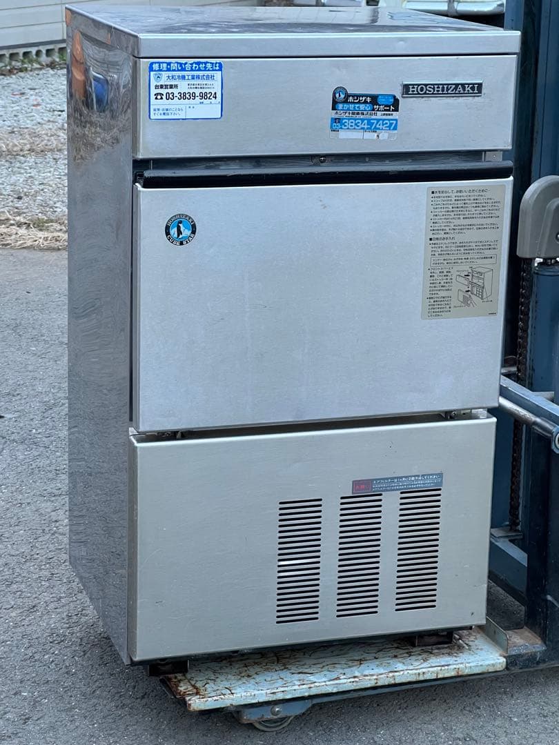 ホシザキ 業務用 全自動製氷機 キューブアイス IM-30L
