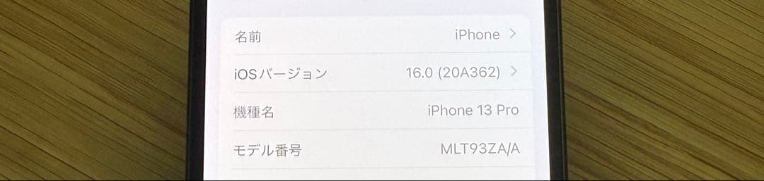 iPhone 13 Pro 256GB 香港版カメラ音無しデュアルSIM 箱無し