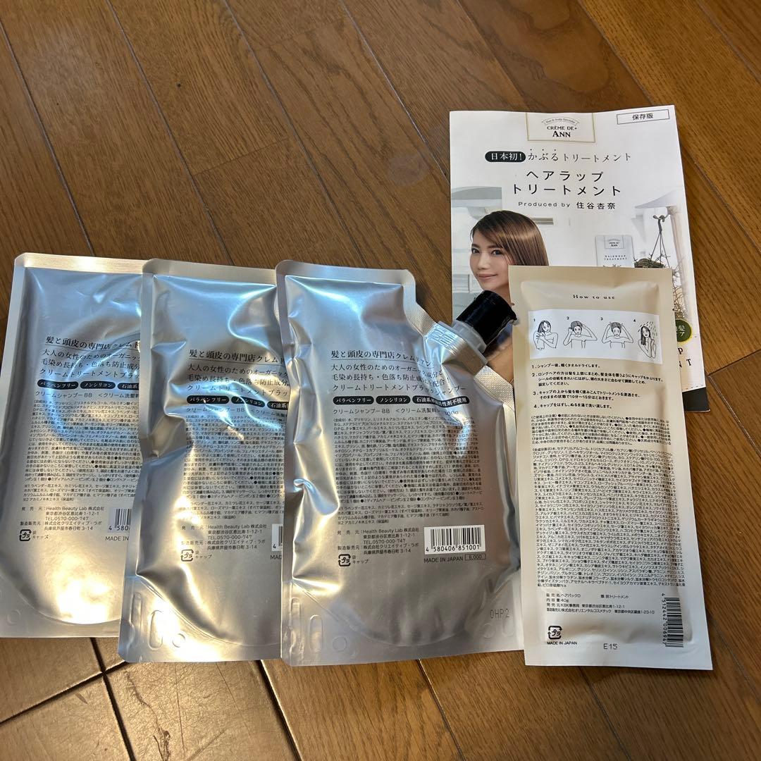 クレーム・ド・アン ブラッククリームシャンプー 3本セット