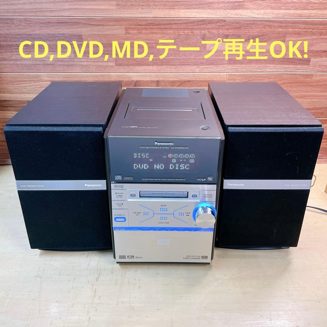 Panasonic SA-PM900DVDコンポ　ステレオシステム
