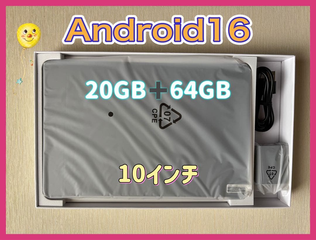 【Android16 タブレット】 10インチ　20GB+64GB