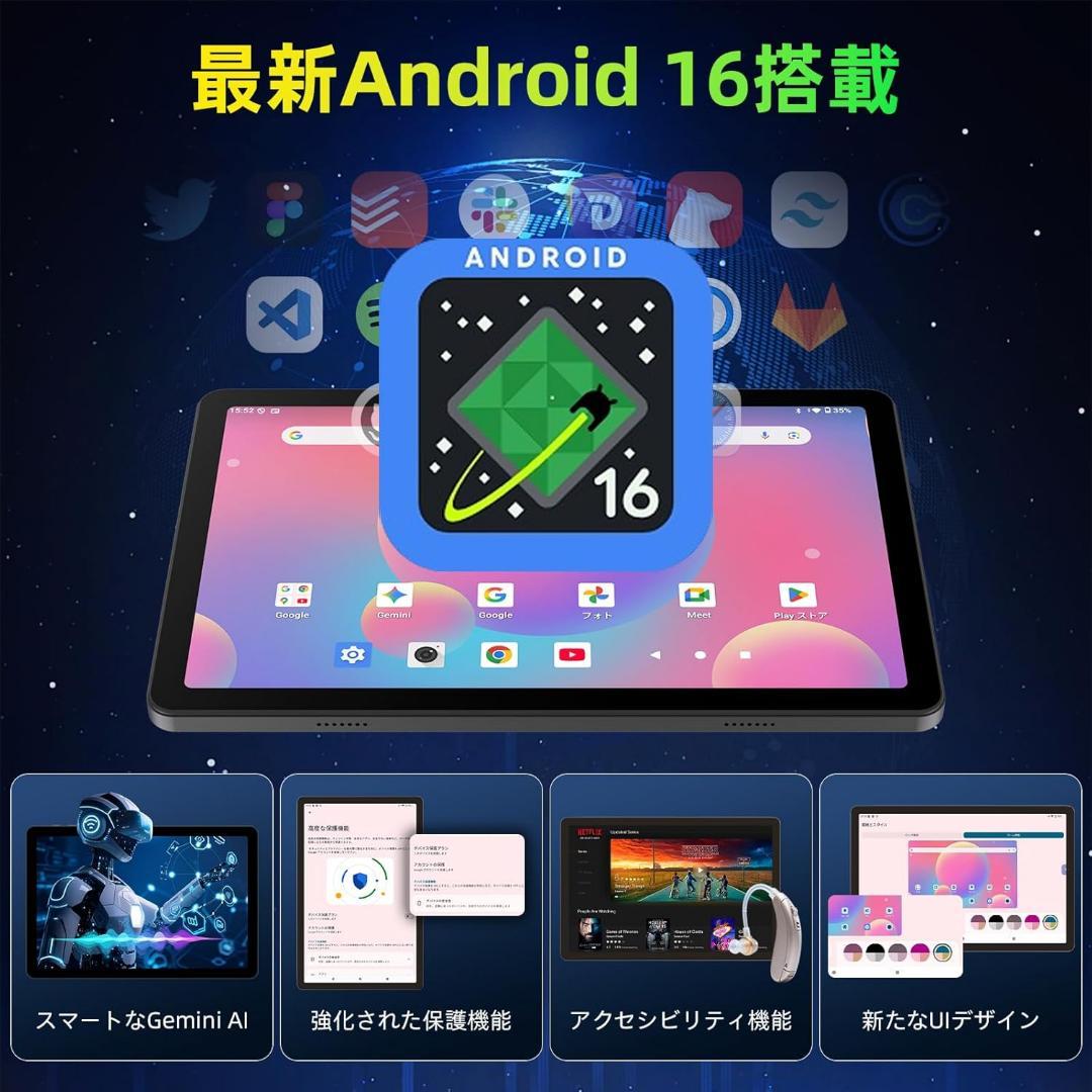 【Android16 タブレット】 10インチ　20GB+64GB