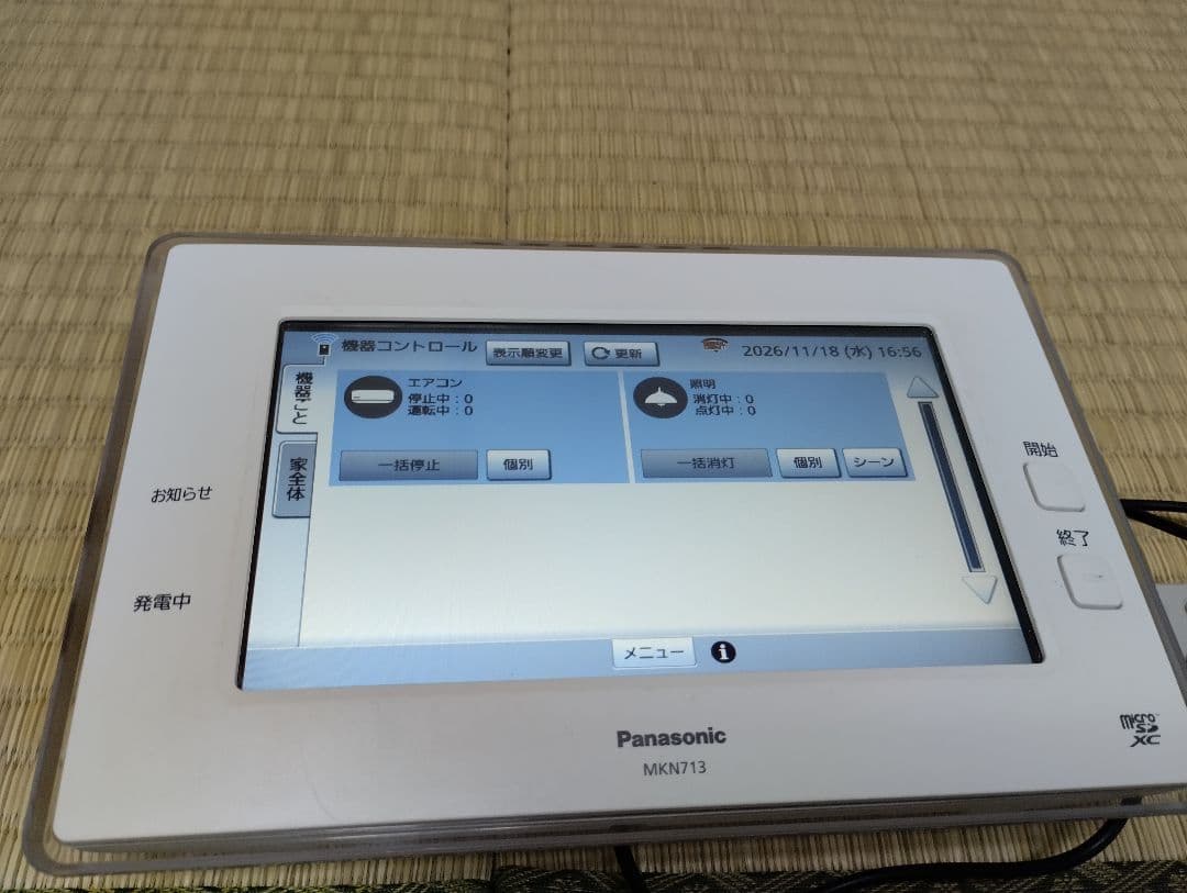 パナソニック MKN713 AiSEG2 エネルギー管理モニター