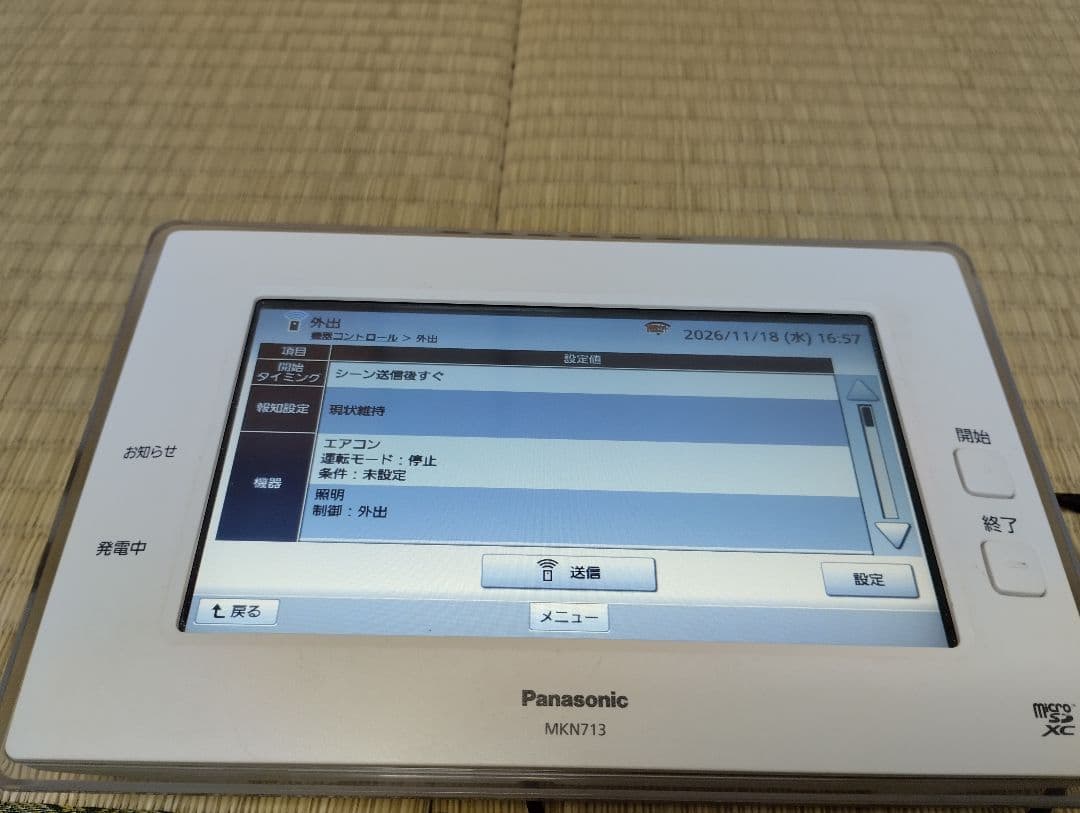 パナソニック MKN713 AiSEG2 エネルギー管理モニター