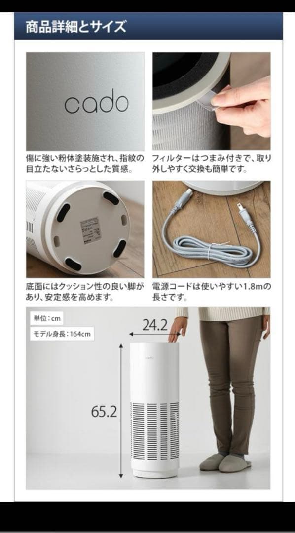 cado LEAF 320 空気清浄機 AP-C320 ホワイト