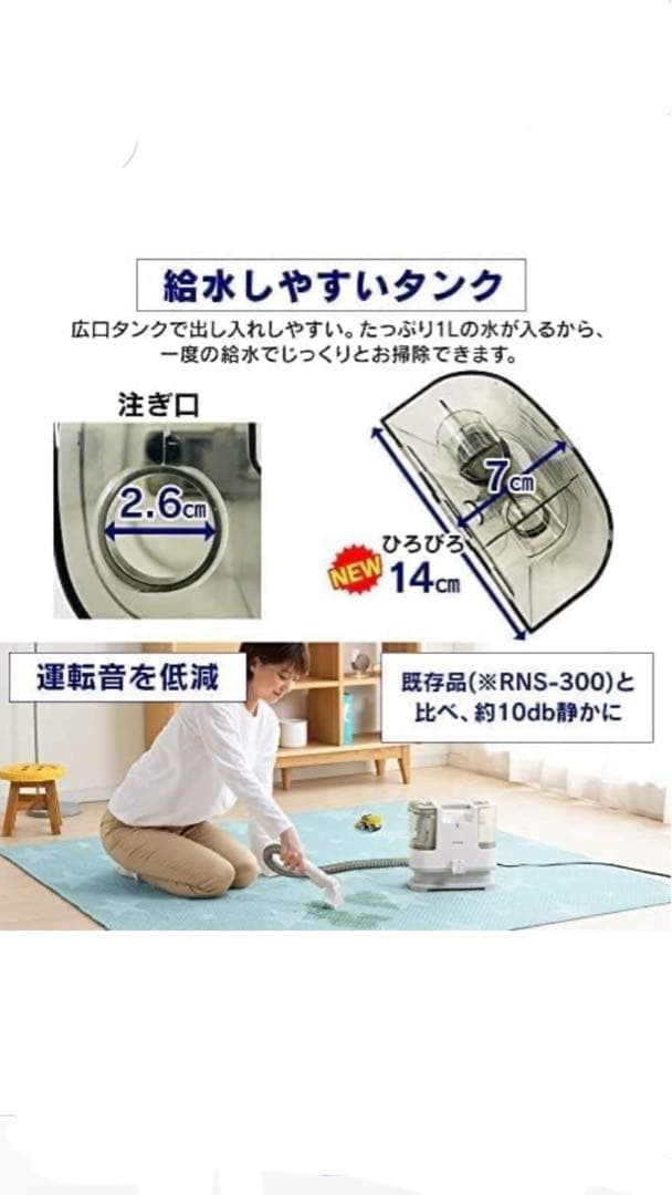 【使用一回のみ】 アイリスオーヤマ リンサークリーナー RNS-P10-W