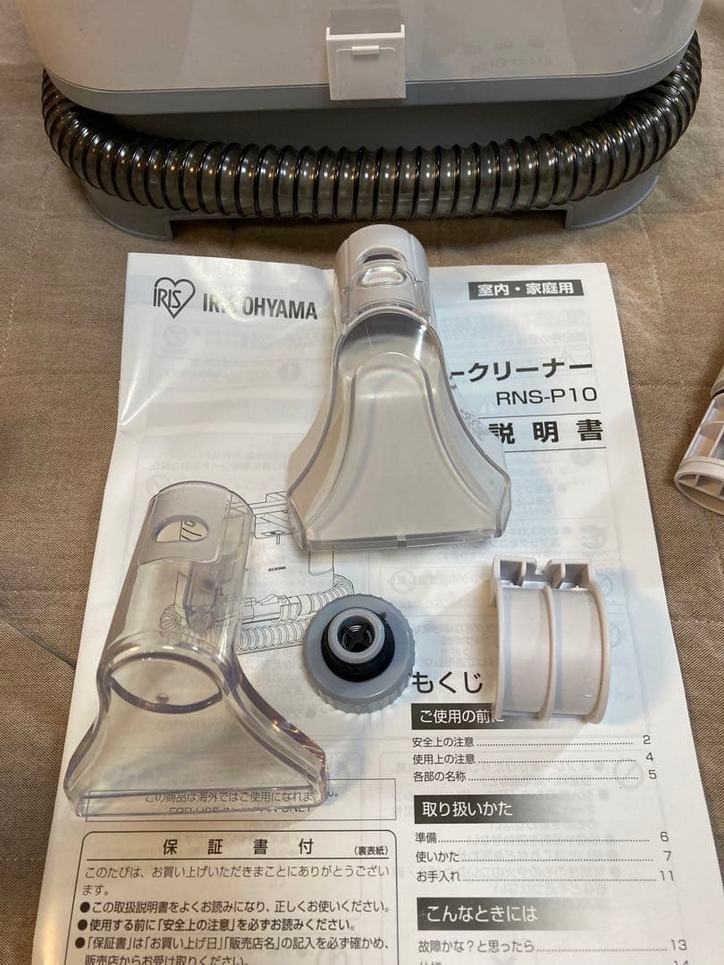【使用一回のみ】 アイリスオーヤマ リンサークリーナー RNS-P10-W